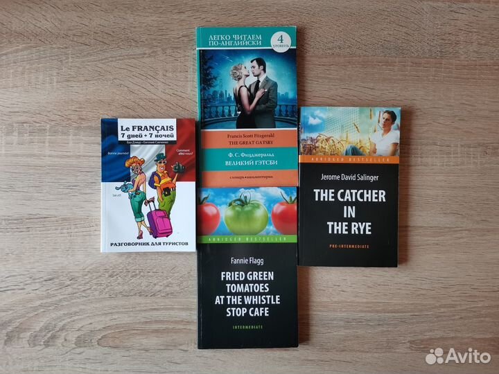 Книги на английском и разговорник французского