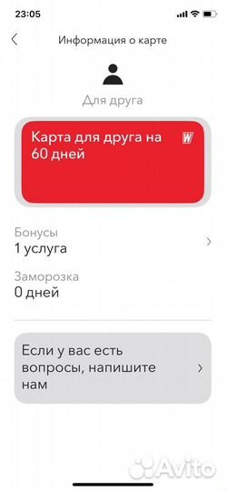 Клубная карта 