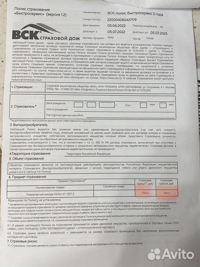 Планетарный миксер Kitfort + 2 года гарантии