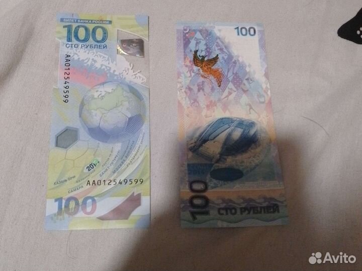 100 рублевые купюры