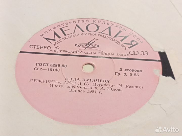 Пластинки виниловые