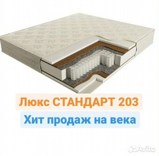 Матрас 160х200