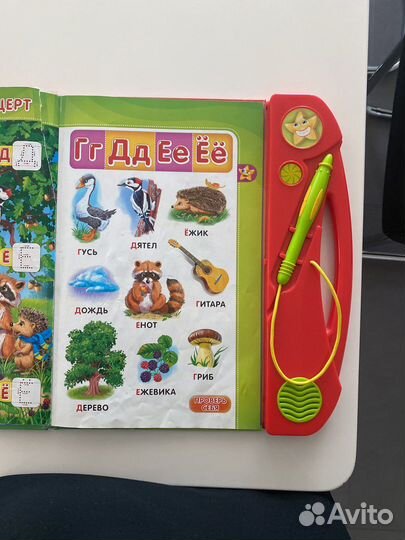 Говорящая азбука