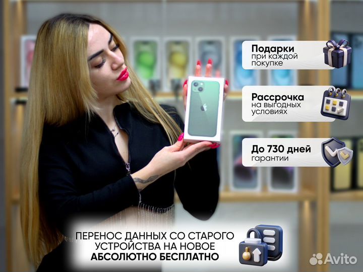 iPhone 13, 128 ГБ