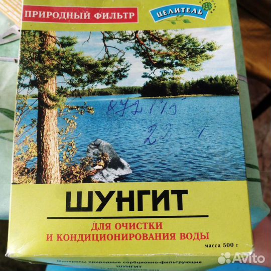 Шунгит карельский камень