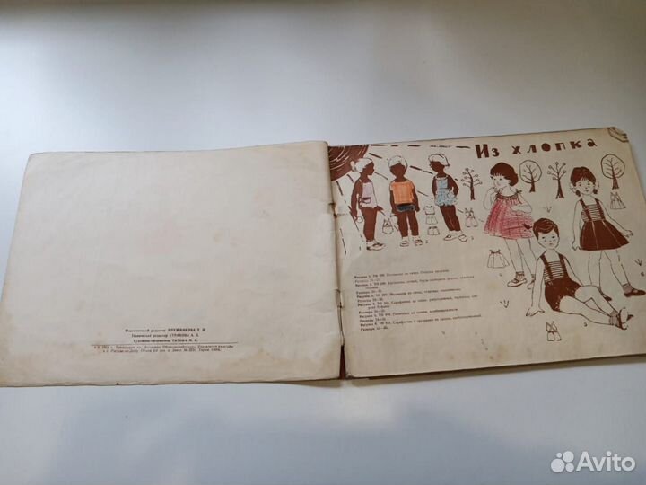 Альбом моделей детской одежды СССР 1964 г