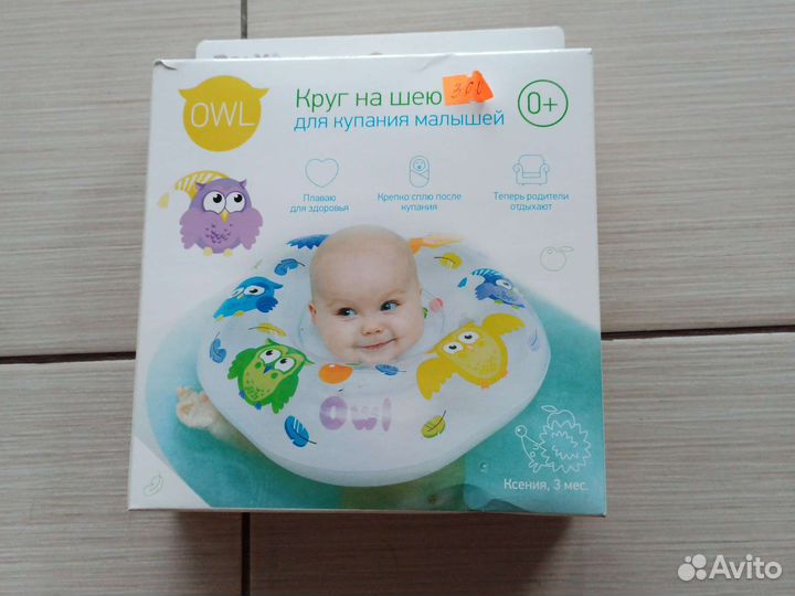 Круг на шею для купания