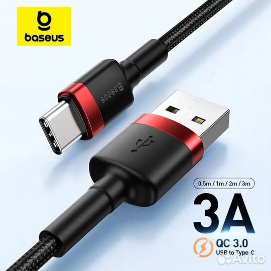 Baseus кабель 3А 2 метра USB Type-C