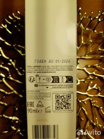 Loreal сыворотка активатор для плотности волос