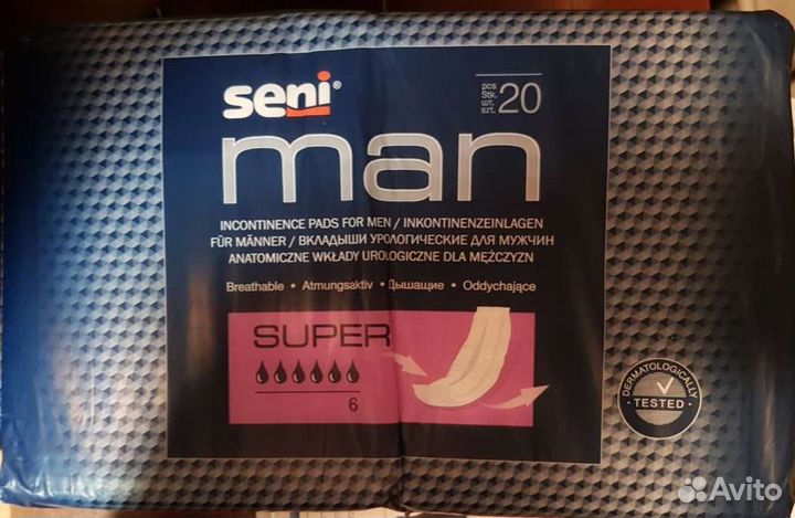 Подгузники памперсы для взрослых прокладки мужские