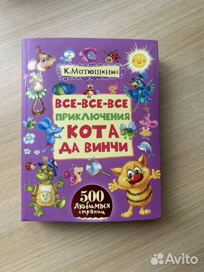 Детская книга