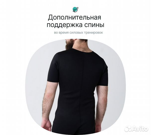 Костюм-сауна для похудения CleverCare мужской, раз