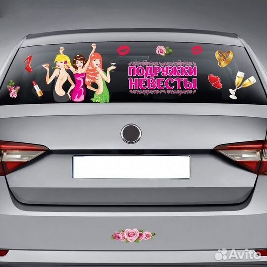 Магниты и наклейки для свадьбы на авто