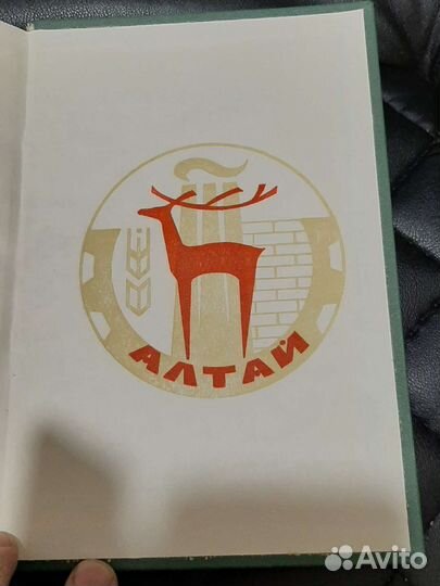 Ежедневник СССР