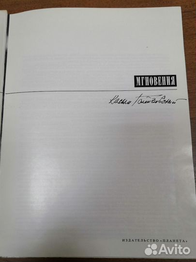 Фотоальбом- Мгновения. Касьян Голейзовский