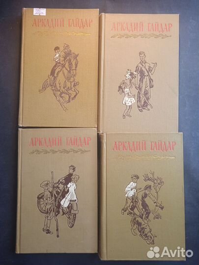 Аркадий Гайдар собрание сочинений в 4 томах 1964