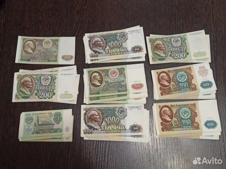 Банкноты СССР