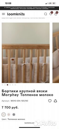 Бортики в кроватку