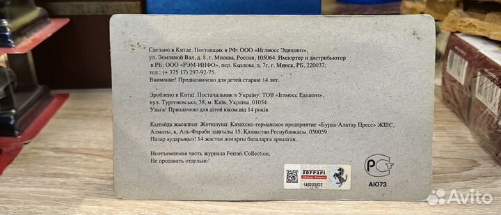 Модели машинки 1/43. Феррари ferrari 512 M