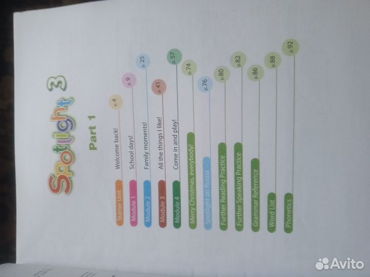 Учебники по английскому языку 3 класс