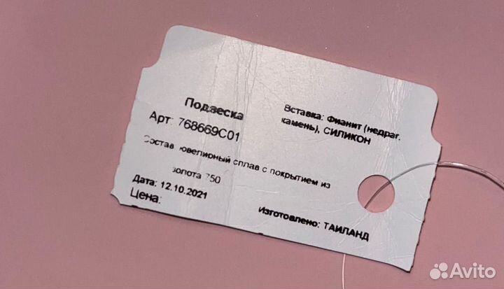 Браслет Пандора с шармом