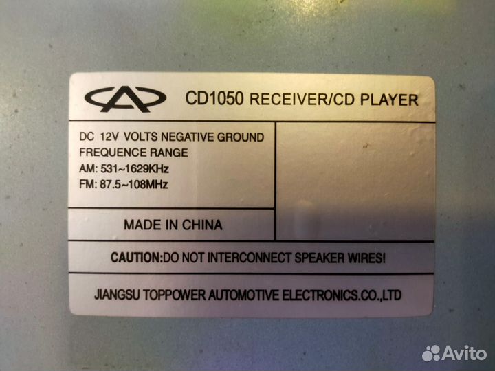 Автомагнитола Chery Indis S18D штатная, S187901050