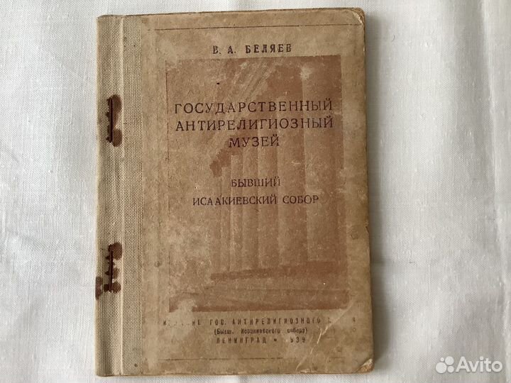 Старинные книги редкие