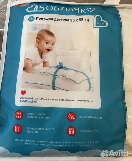 Детская подушка Облачко 35х55