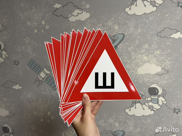 Наклейки на авто знак шипы