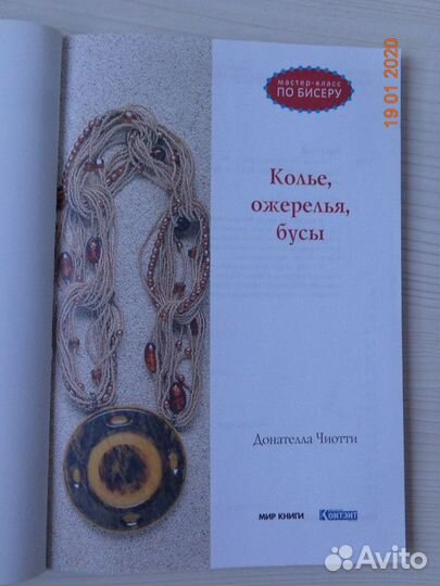 Колье ожерелья бусы