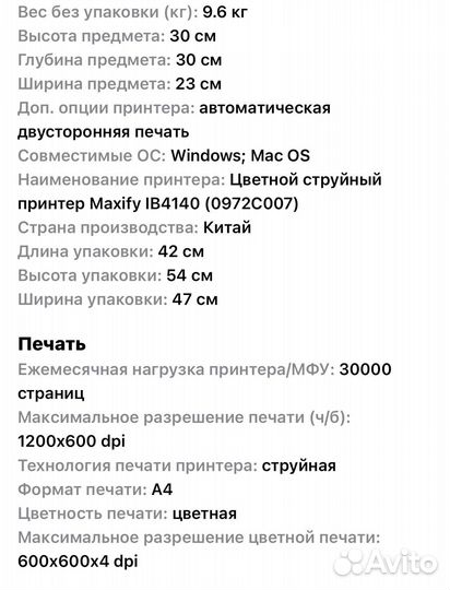 Безоплатно принтер Canon б/у