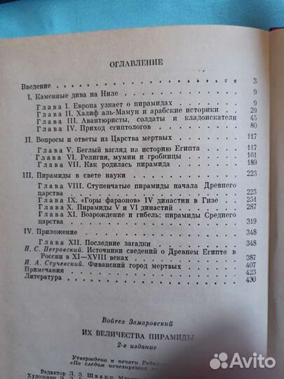 Исторические книги(2 проданы)