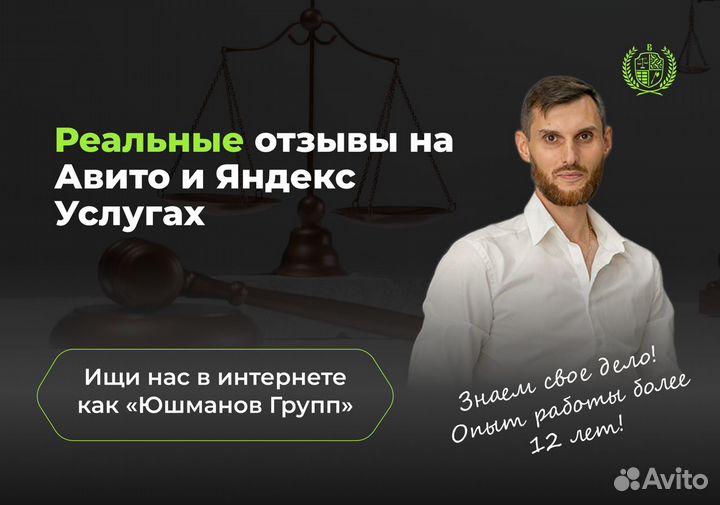 Взыскание/возврат долгов, дебиторки,Арбитраж,фссп