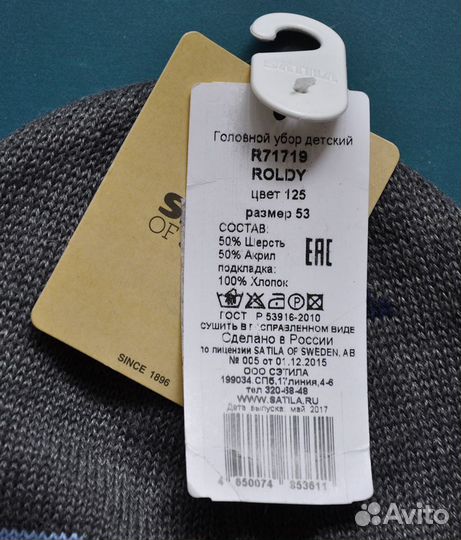 Шапка детская новая