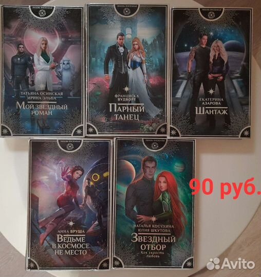 Книги фэнтези