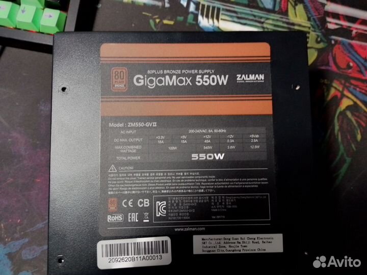 Блок питания zalman gigamax 550w