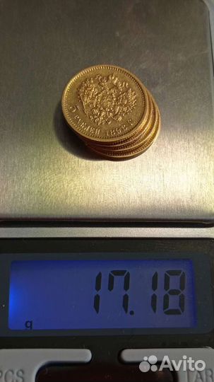 Золото, 5 рублей