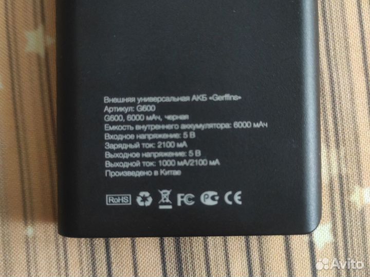 Пауэрбэнк/Внешний аккумулятор (Powerbank)