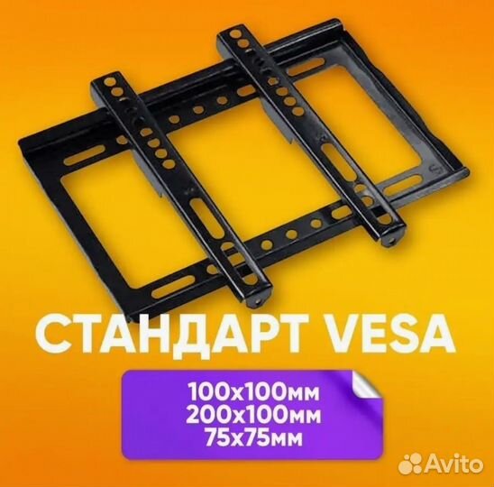 Кронштейн для телевизора новый