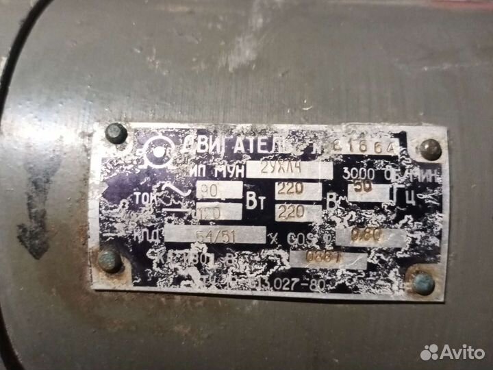 Электродвигатель для швейной машинки 220в