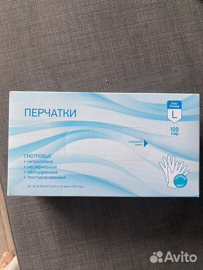 Перчатки нитриловые