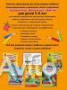 Годовой курс развивающих занятий 4-5 лет Ломоносов