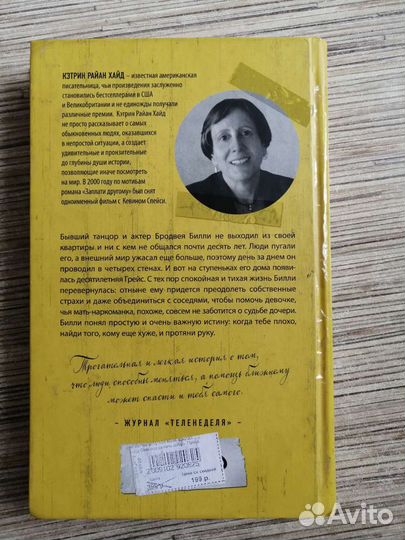 Кэтрин Райан Хайд 