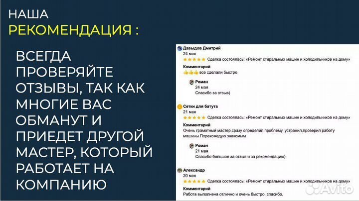 Ремонт стиральных машин Ремонт холодильников