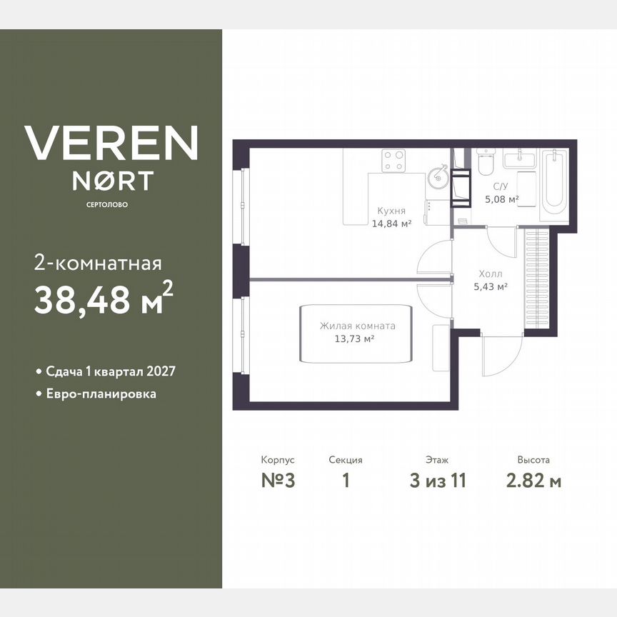 1-к. квартира, 38,5 м², 3/11 эт.