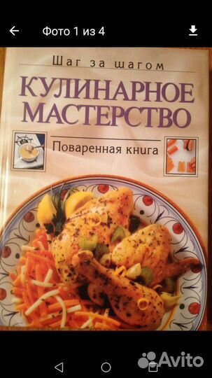 Поваренная книга