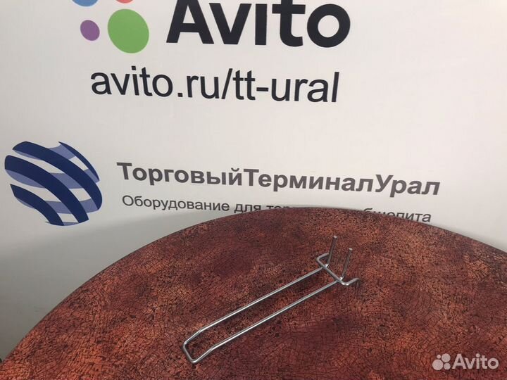 Крючок двойной на перфорацию 200 мм