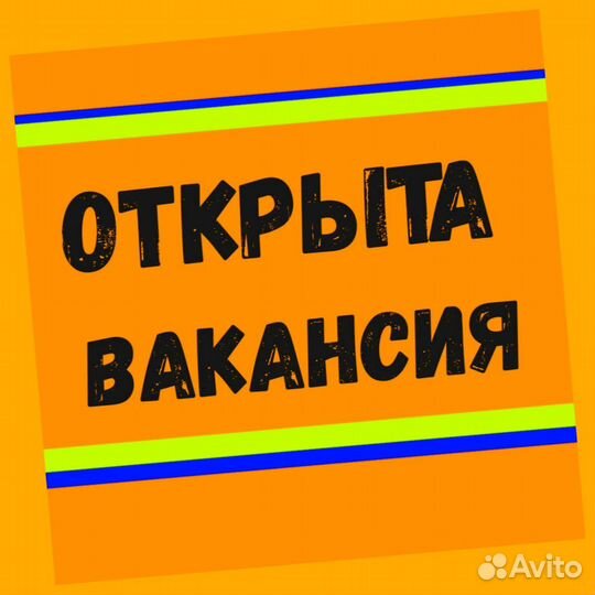 Вахта Обвальщик Выплаты еженедельно Жилье Еда +Отл