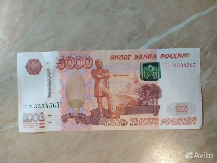 Купюра 5000 с красивым номером TT 3334567