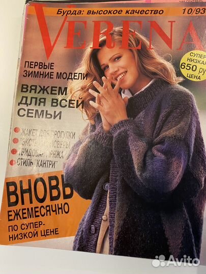 Журналы для вязания крючком, спицами и на машине